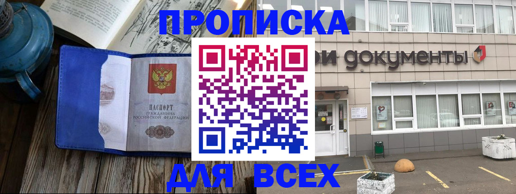найти адрес прописки в Химках