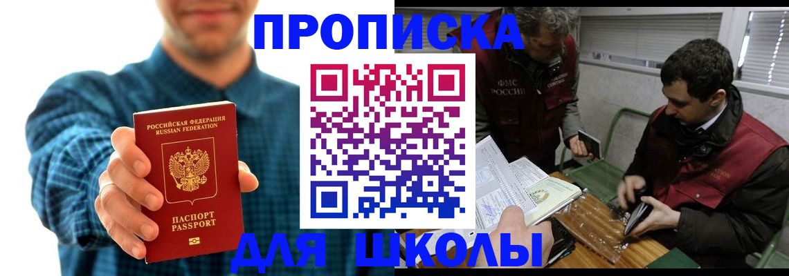 регистрация в Химках