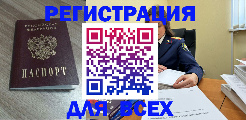 прописка иностранных граждан в Химках